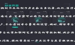 比卡通区块链是一种结合了区块链技术与数字艺