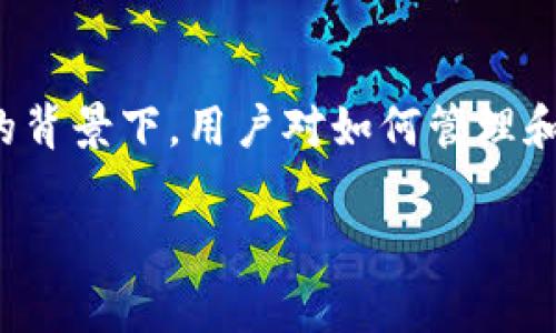 tp钱包可以卖以太坊吗是一个相对常见的问题，尤其是在加密货币交易日益普及的背景下，用户对如何管理和交易自己的数字资产有着越来越多的需求和疑问。以下是基于此问题的详细介绍。

tp钱包如何卖以太坊：详细指南