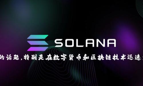 日日赢的区块链是什么是一个相对热门的话题，特别是在数字货币和区块链技术迅速发展的时代。下面是您所需要的结构内容。

日日赢的区块链是什么？