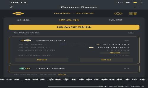 日日赢的区块链是什么是一个相对热门的话题，特别是在数字货币和区块链技术迅速发展的时代。下面是您所需要的结构内容。

日日赢的区块链是什么？