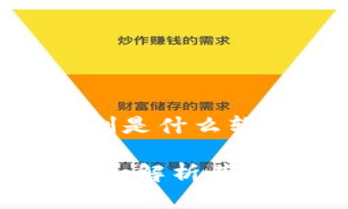 区块链猎狗机制是什么软件

区块链猎狗机制：解析其软件定义与应用