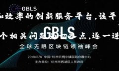 淘宝区块链网站是一个与传统电子商务平台淘宝