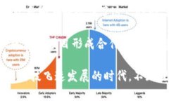 欢乐颂app区块链是什么是一个用户在当前数字经