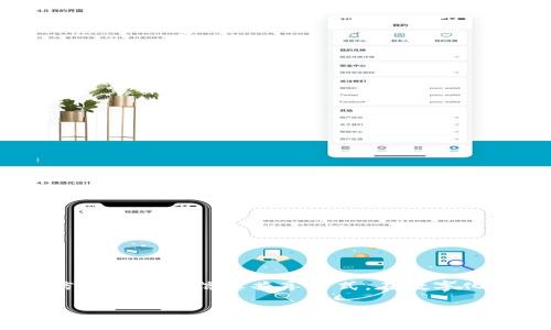 区块链公链是当前数字经济和去中心化技术中的一个重要概念，它提供了一种全新的信任机制和信息共享方式。在数字化日益深入的今天，越来越多的人开始关注这类技术，特别是公链在各个领域的应用潜力。

区块链公链的作用与影响解析