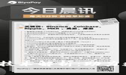  区块链最佳配置技术解析：助力数字资产高效管理