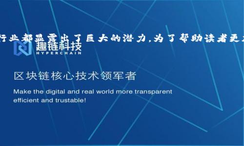 区块链是什么样的生意

jiaotong
jiaotong区块链作为一种颠覆性的技术，其在金融、供应链、医疗、物流等多个行业都显露出了巨大的潜力。为了帮助读者更加深入地理解区块链在商业领域的应用，我们将详细探讨以下内容。/jiaotong

相关关键词：

区块链技术, 区块链应用, 商业模式, 去中心化, 数字货币/guanjianci



区块链是什么样的生意？探秘未来商业模式