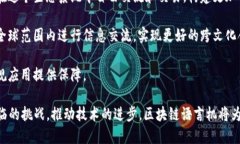 区块链语言机（Blockchain Language Machine）是一个新