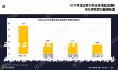 区块链应用新爆发点是什么区块链应用的新爆发