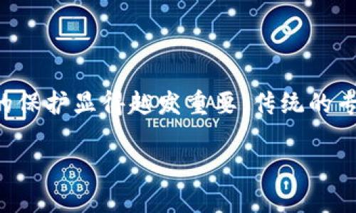 区块链数字专利是一个结合了区块链技术和专利保护的创新概念。随着数字经济的发展，知识产权尤其是专利的保护显得越发重要。传统的专利申请、保护和管理过程繁琐且易受人为因素影响，而区块链技术的出现为这一领域带来了新的机遇和可能性。

### 区块链数字专利：颠覆传统专利管理的新概念