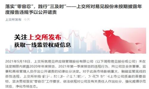 TP提现到账查询详解