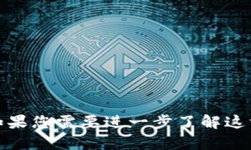 区块链的英语表述为 